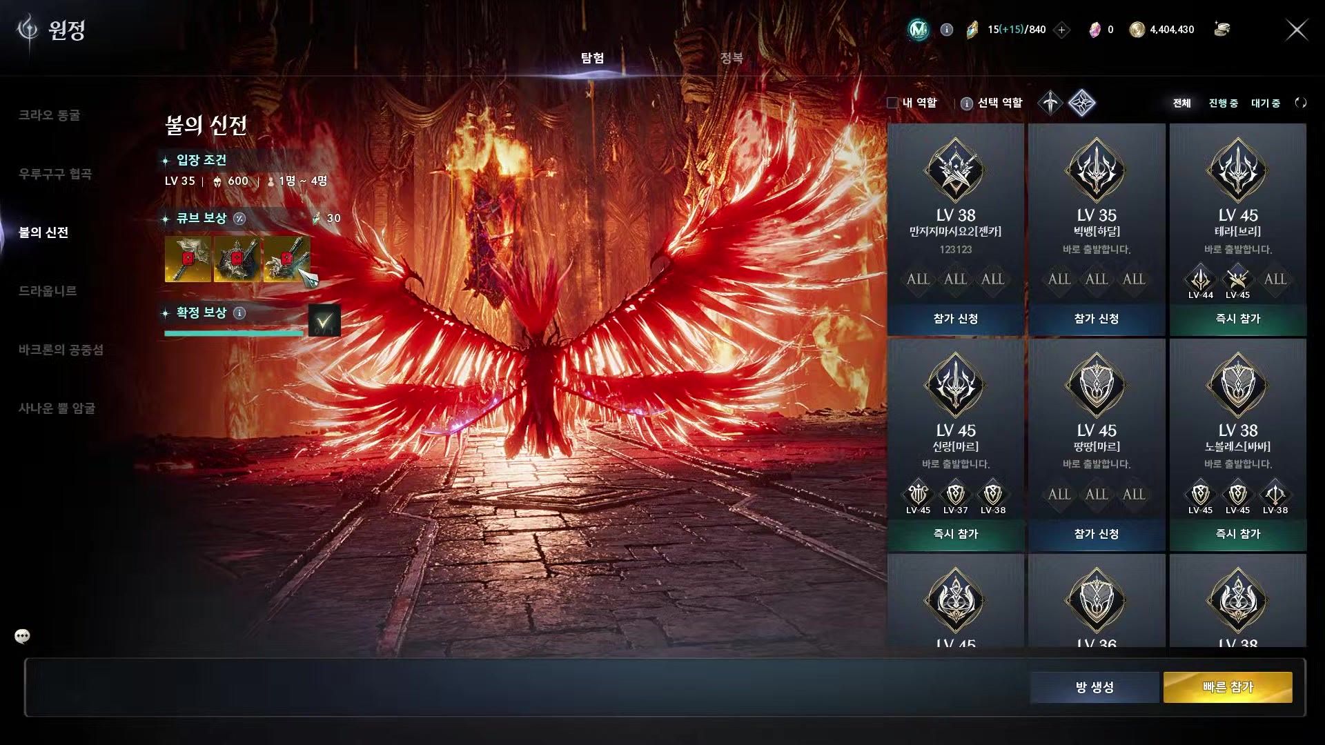 Korean Expedition menu listing the six dungeons, with Fire Temple selected showing its level 35 entry requirement