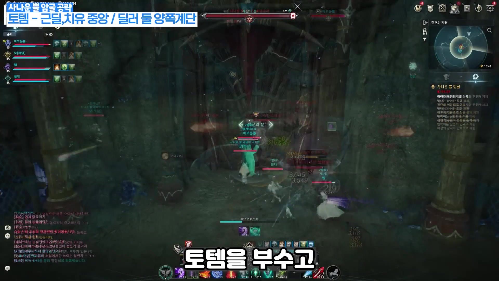 the party breaking the totem and opening the altar door to the second boss, with ghost-like totem adds around the platform