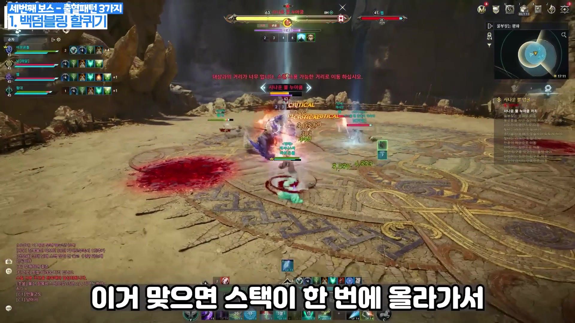 the boss's hand glowing blue right before its wide forward claw attack