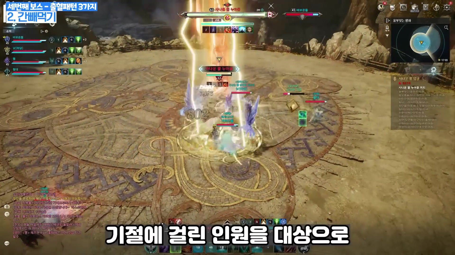 the stun effect and the claw flurry landing on the stunned player