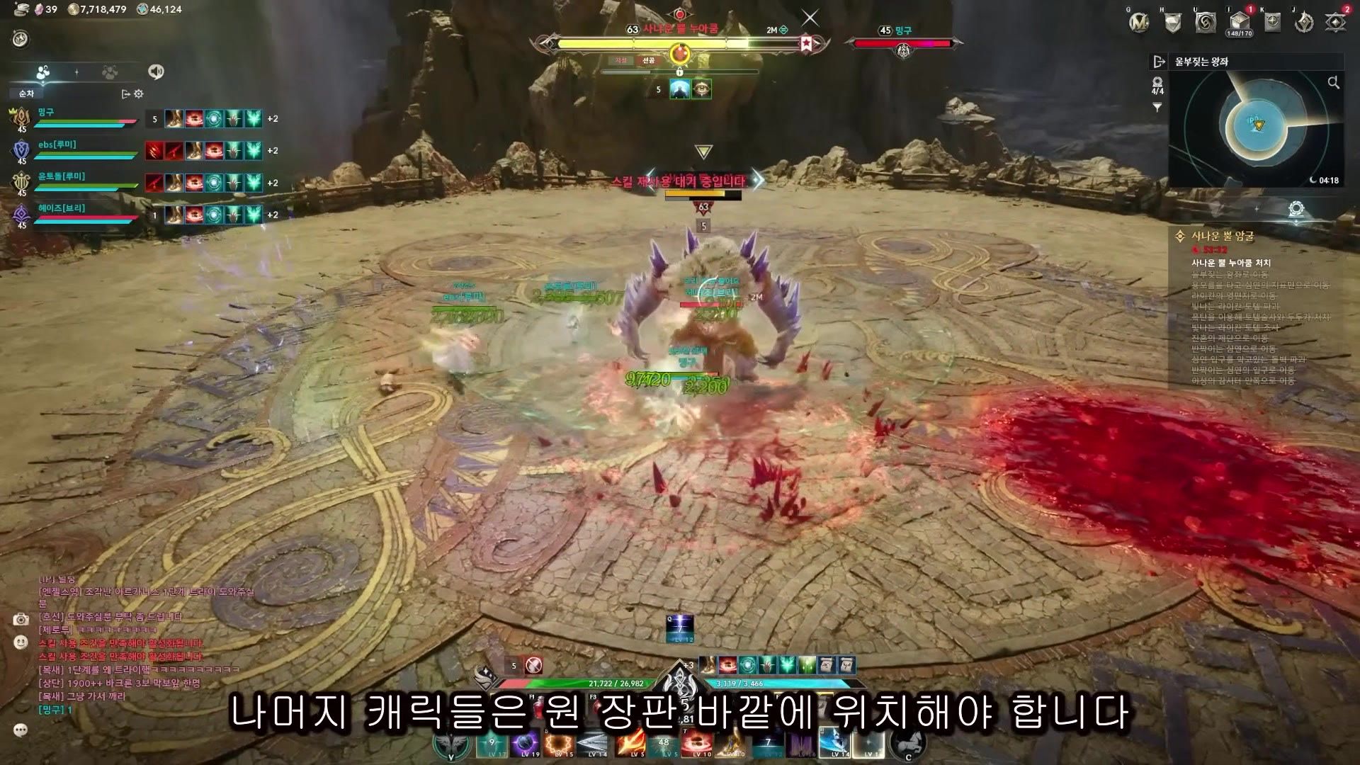 the final boss fight with red ground hazards scattered around the arena, on-screen Korean text telling the rest of the party to stay outside the circle